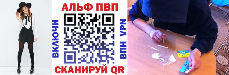 Alfa_PVP VHQ  Вилючинск 