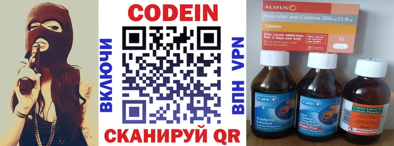 Кодеин Purple Drank  цены   Вилючинск 