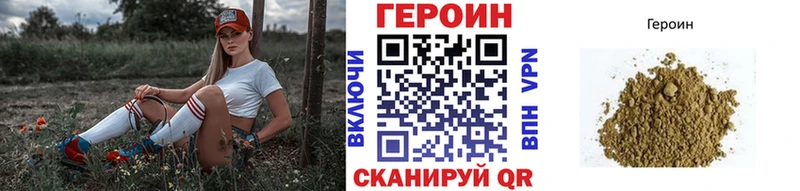 ГЕРОИН белый hydra площадка Telegram Вилючинск