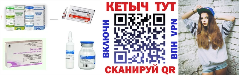 Кетамин ketamine  Вилючинск 
