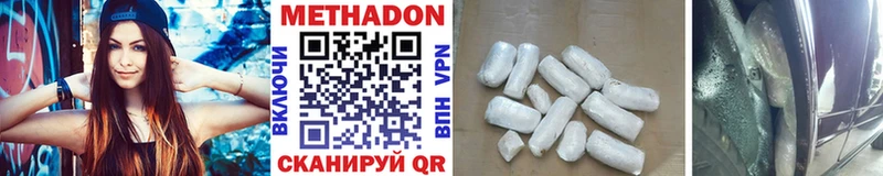 МЕТАДОН VHQ  Вилючинск 